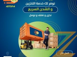 شركة توصيل سريع في الامارات مقر الشركة امارة عجمان توصيل الطرود