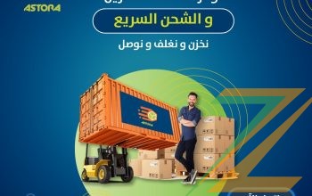 شركة توصيل سريع في الامارات مقر الشركة امارة عجمان توصيل الطرود