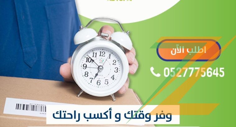 الاسطورة لتوصيل الطلبات الاسرع والارخص