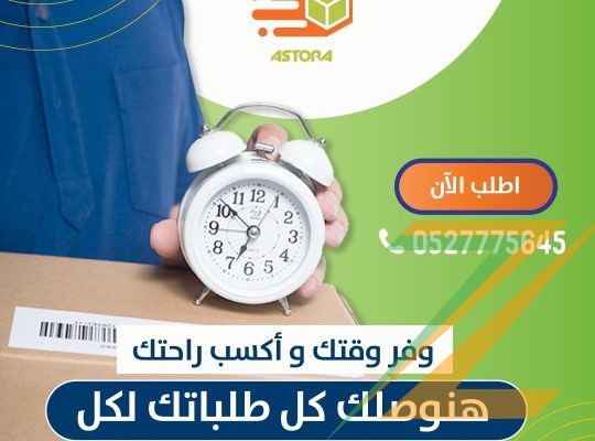 شركة توصيل سريع في الامارات مقر الشركة امارة عجمان توصيل الطرود