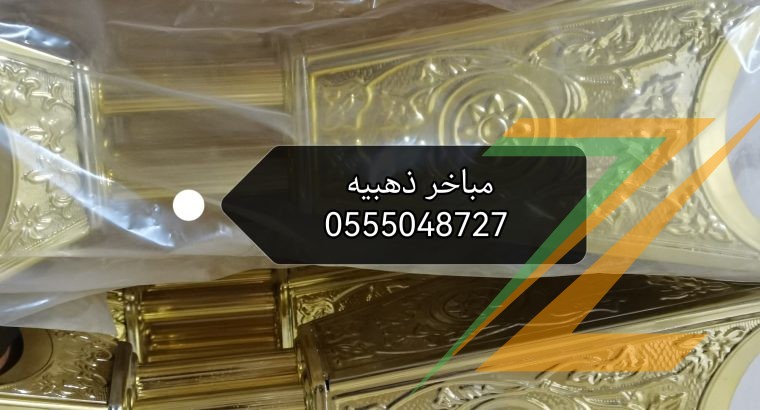 ضيافه مضيفات قهوة بأنواعه 0555048727