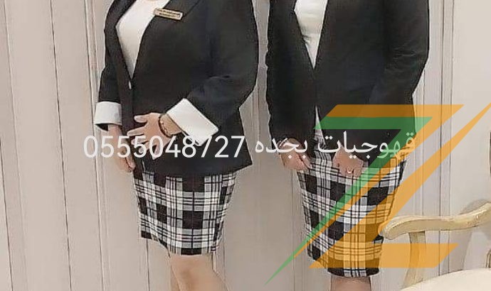 ضيافه مضيفات قهوة بأنواعه 0555048727