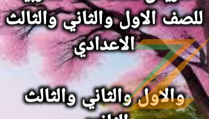 القاهرة/ المرج