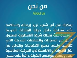 شركة الاسطورة لتوصيل الطلبات