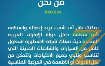 شركة الاسطورة لتوصيل الطلبات