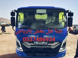 دينا تخلص من الاثاث القديم بالرياض0537486934