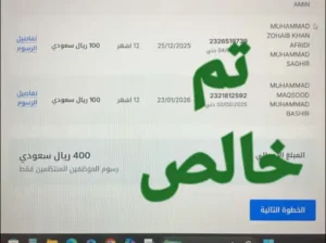 تخفيض كرت العمل للموسسات والشركات