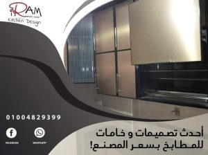 مطابخ وابواب وشبابيك جميع المساحات