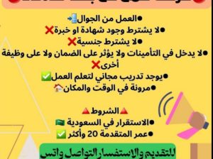 فرصة عمل نسائية شاغرة للعمل عن بعد