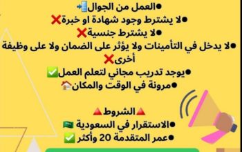 فرصة عمل نسائية شاغرة للعمل عن بعد