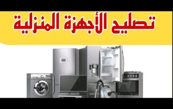 تصليح غازات تلاع العلي