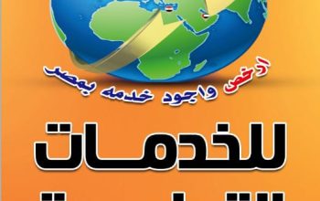 سكرتيره (تنفيذيه خاصه ) براتب 5000 وعمولات