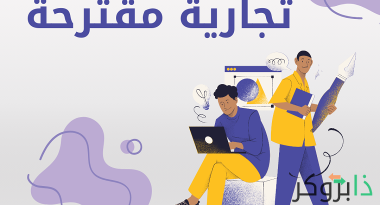 +999 اسماء شركات تجارية جميلة مقترحة؛ خطوات اختيار اسم شركة