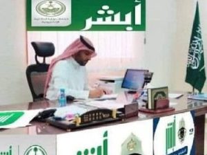 استخراج الجنسية السعودية 0567896438