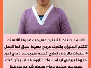 عاملات نقل كفاله واستقدام