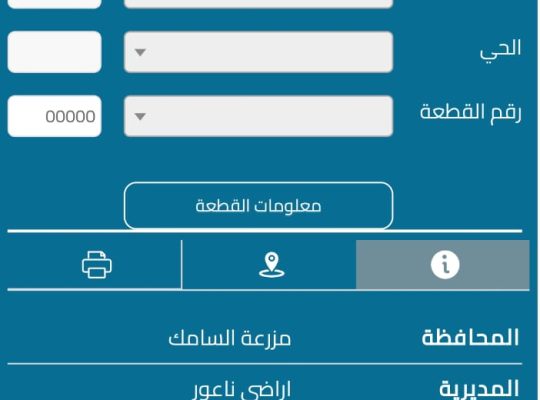 أرض للبيع في ناعور قرية مزرعة السامك