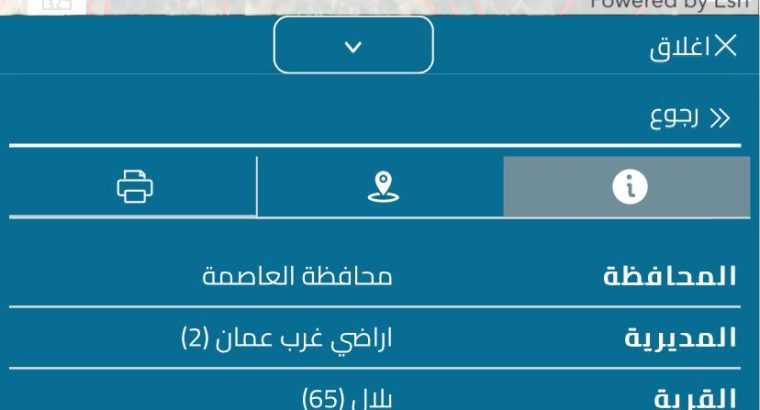 قطعتين أرض للبيع في بدر الجديده