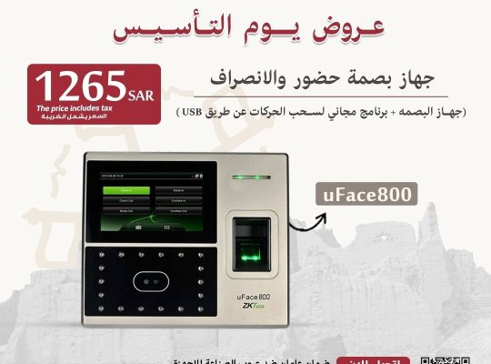 نظم حضور وانصراف موظفيك باحدث اجهزة البصمة