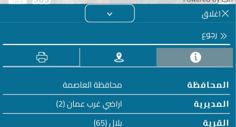 قطعتين أرض للبيع في بدر الجديده