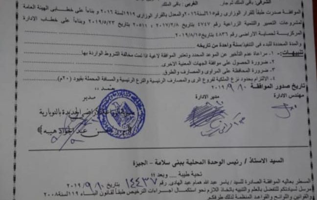 نصف فدان2100م برخصه مباني ب949 الف او فدان 4