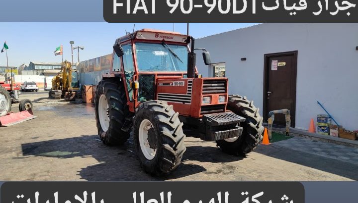 جرار فيات FIAT 90-90DT