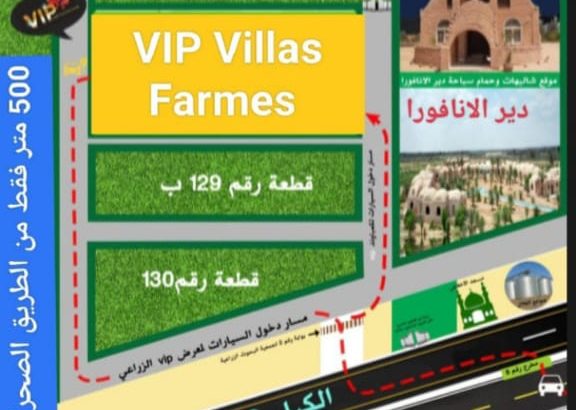 نصف فدان2100م برخصه مباني ب949 الف او فدان 4