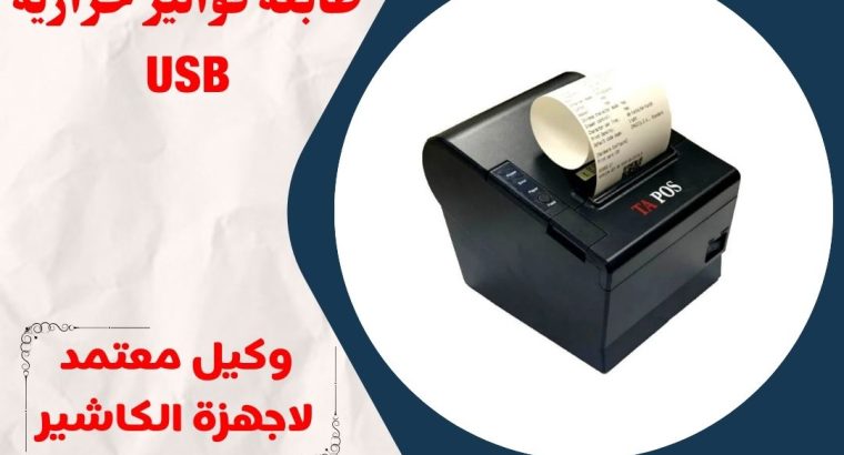 ورق ايصالات ورق فواتير رول حرارى استيكر حرارى