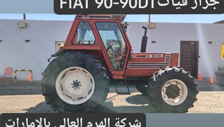 جرار فيات FIAT 90-90DT