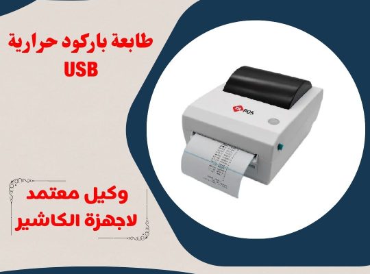 ورق ايصالات ورق فواتير رول حرارى استيكر حرارى