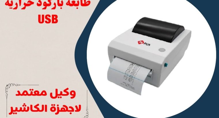 ورق ايصالات ورق فواتير رول حرارى استيكر حرارى