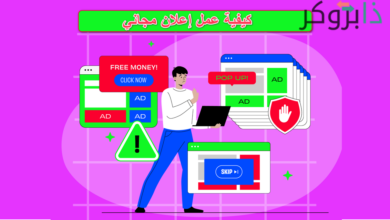 خطوات نشر إعلان مجاني في الأردن