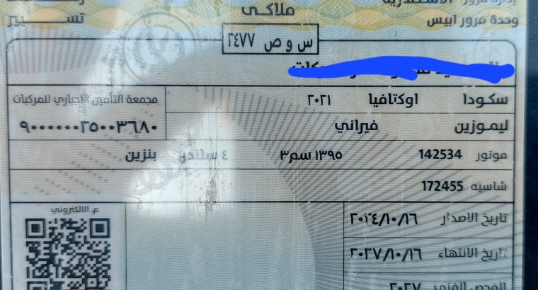 اسكودا اوكتافيا a8