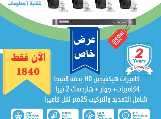 كاميرات مراقبه تياندي