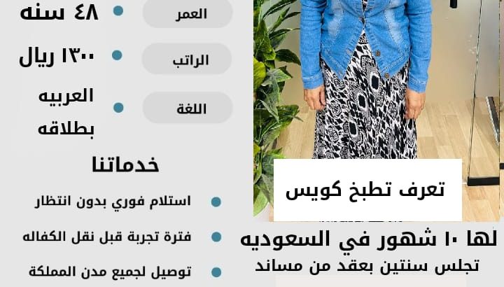 حياكم الله اخواني يوجد ومطلوب عاملات للتنازل