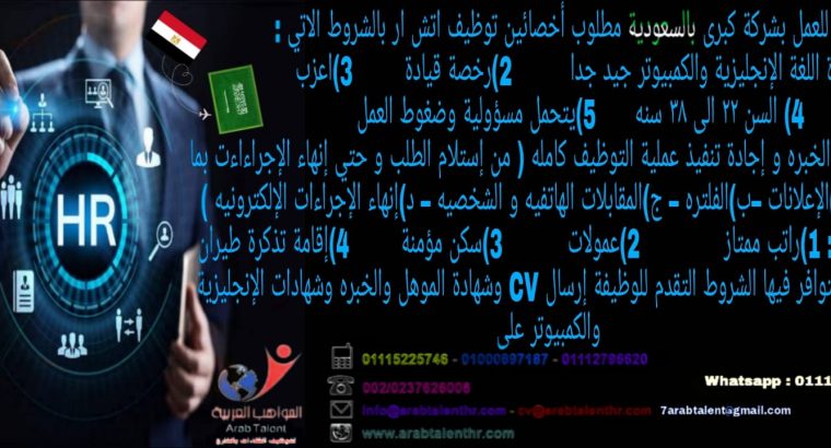 لشركة كبري موظفين تسويق الإلكتروني خبره بمجال