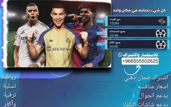 اشتراك للترفيه و التسليه