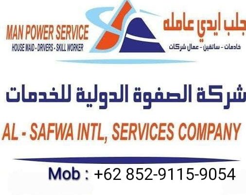عمالة مساعدة إندونيسية بتكلفة 7000 درهم