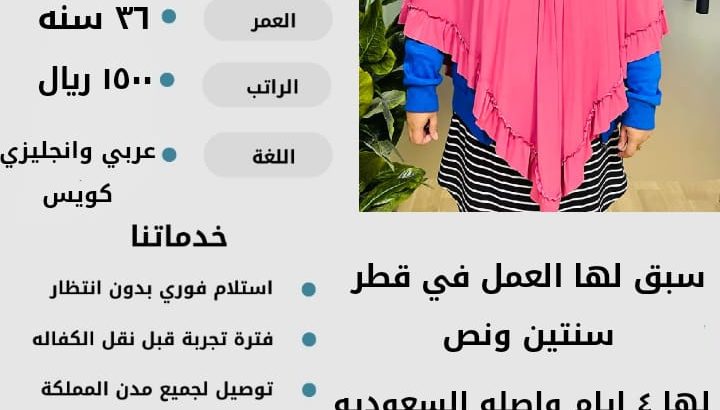 حياكم الله اخواني يوجد ومطلوب عاملات للتنازل