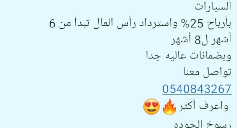 رسوخ الجوده لقطع غيار السيارات
