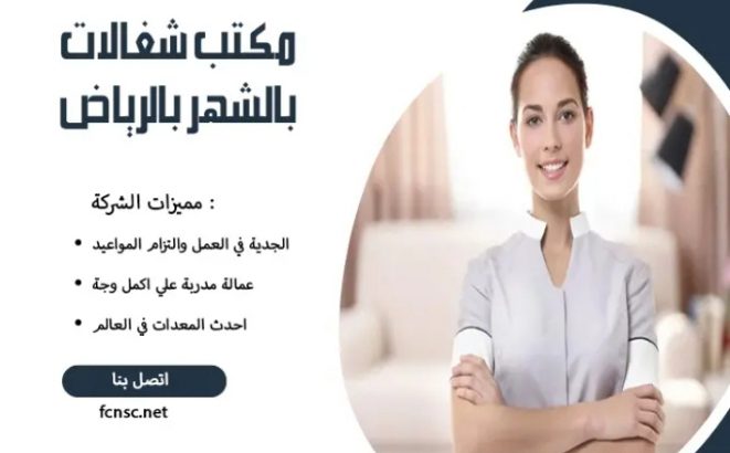 مكتب تاجير شغالات بالشهر 1500الاحساء 0591168434