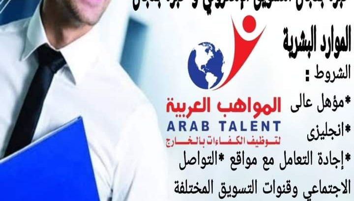 لشركة كبري موظفين تسويق الإلكتروني خبره بمجال