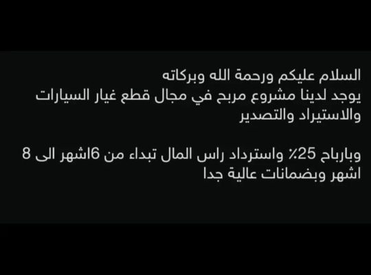 قطع غيار السيارات