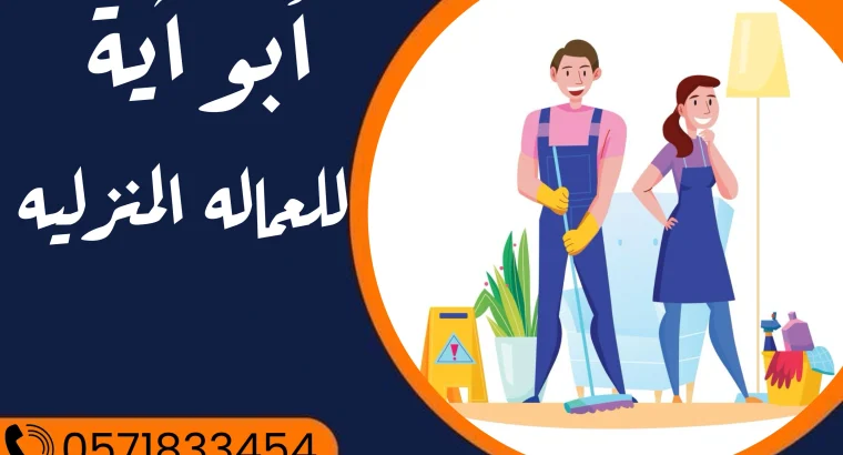 مطلوووب عاملات لنقل الكفاله من جميع الجنسيات