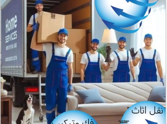 نقل عفش مع الفك والتركيب