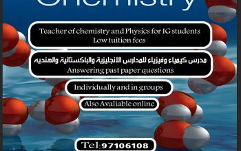 مدرس فيزياء وكيمياء