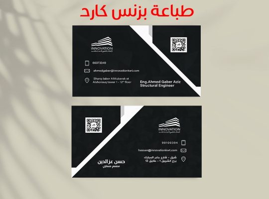 طباعة كروت شخصيه51676224  الكويت حولي