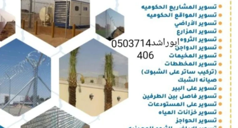 شبك سياج مجلفن تركيب توريد