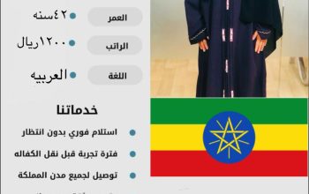 مطلووووب عاملات لنقل الكفاله ويوجد ايضااا