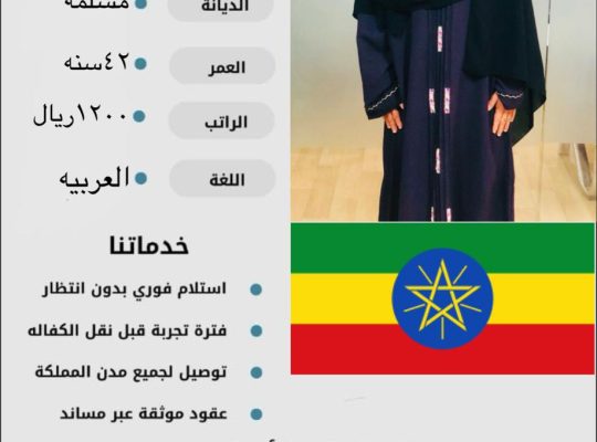 مطلووووب عاملات لنقل الكفاله ويوجد ايضااا