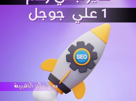 خدمات تسويقيه (دعايا واعلان)